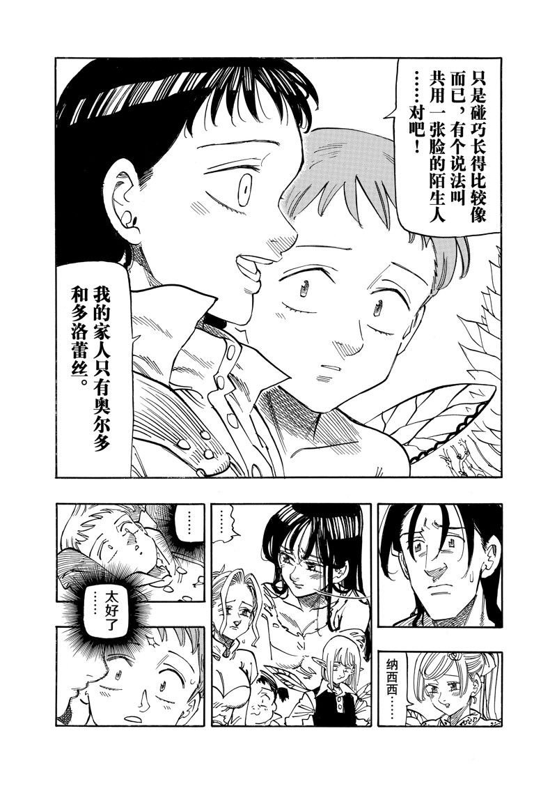第151话