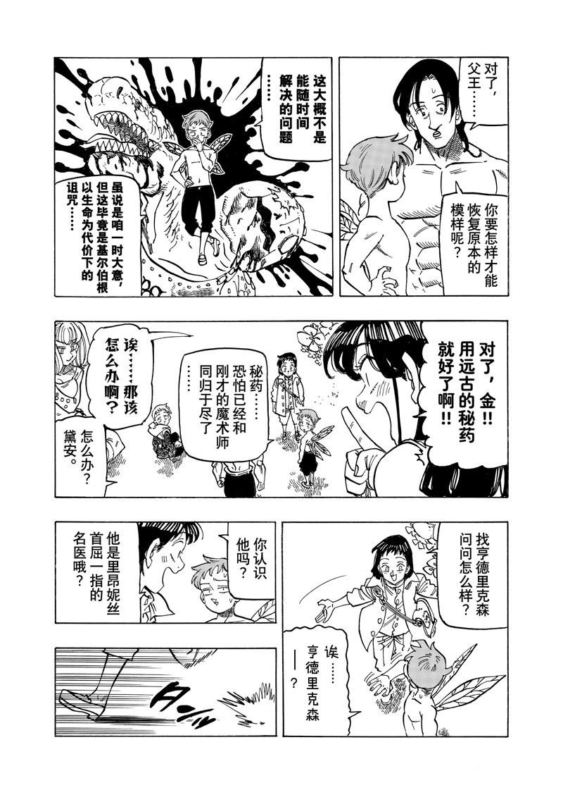 第151话