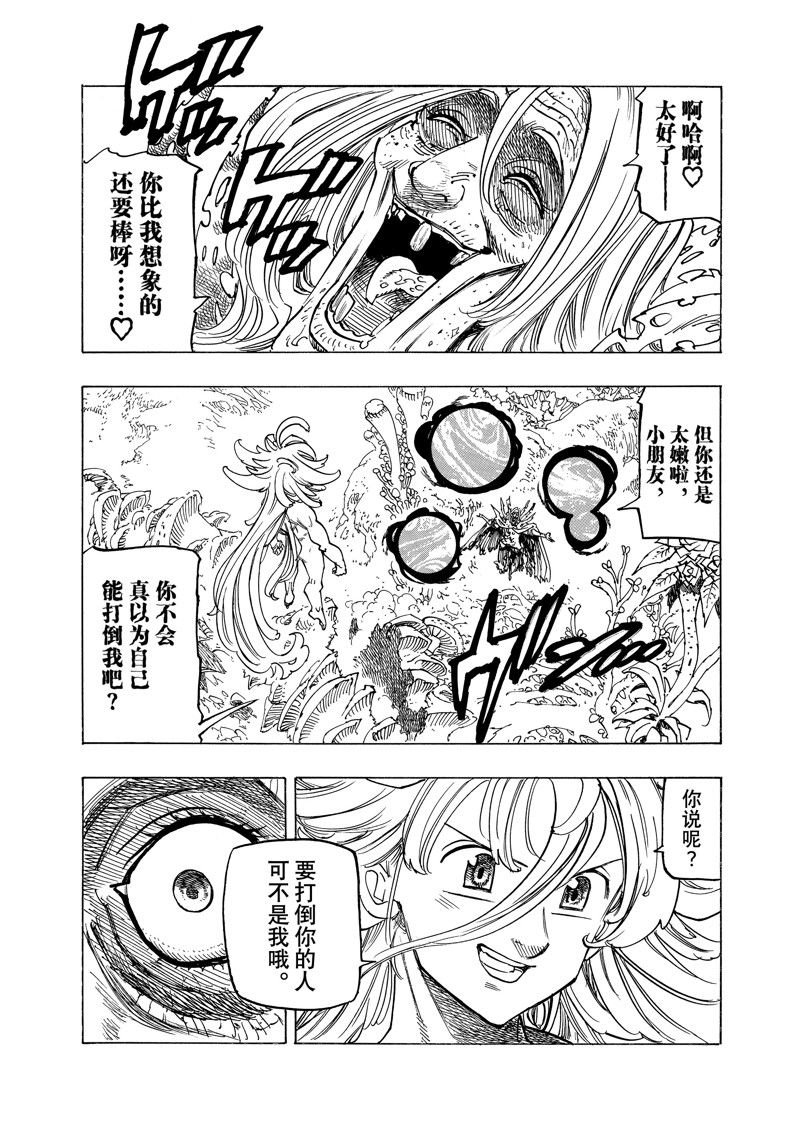 第152话