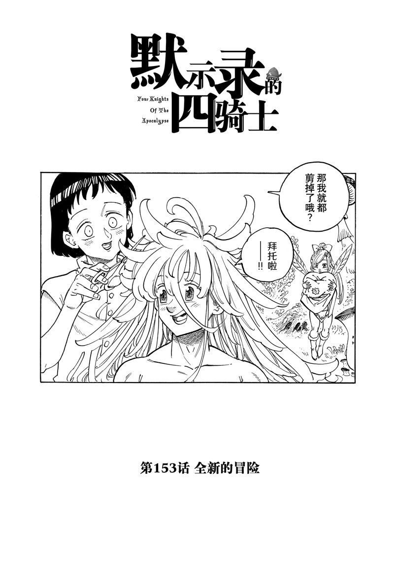 第153话
