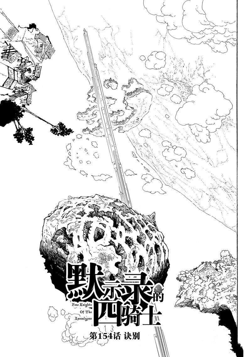 第154话