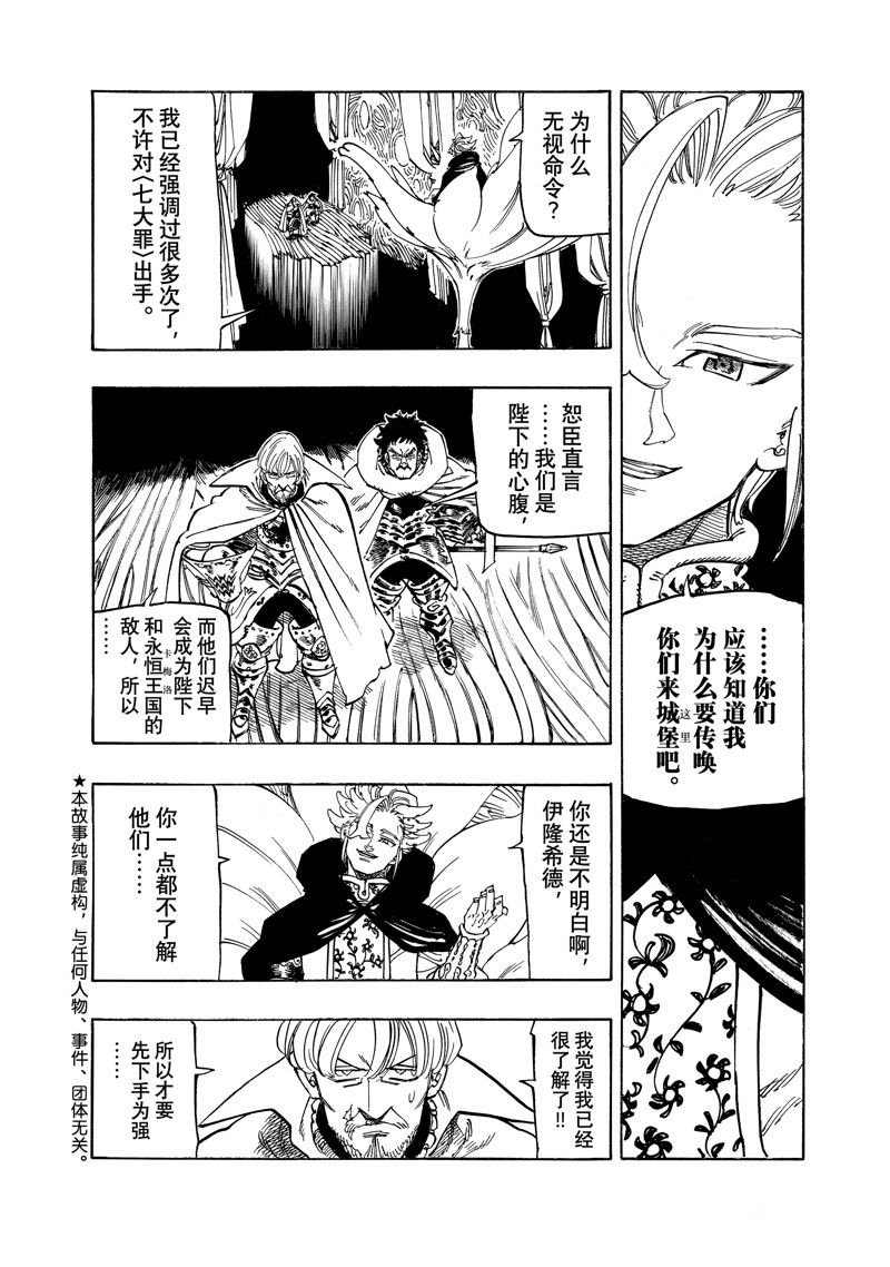 第154话