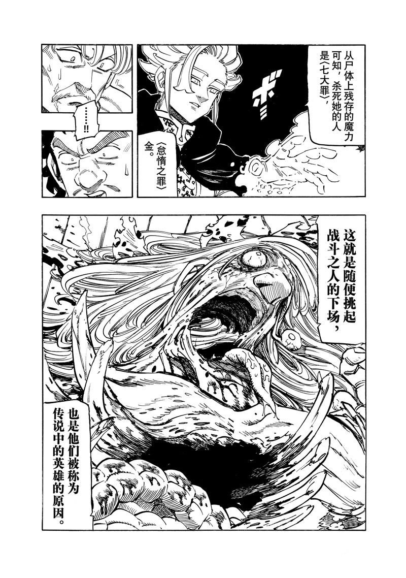 第154话