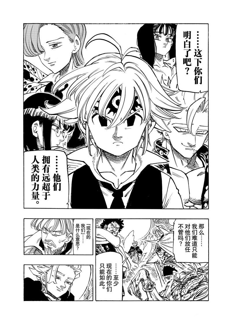 第154话