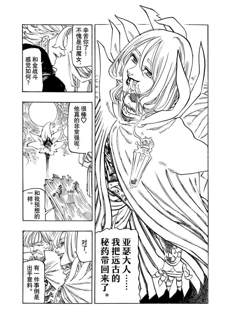 第154话