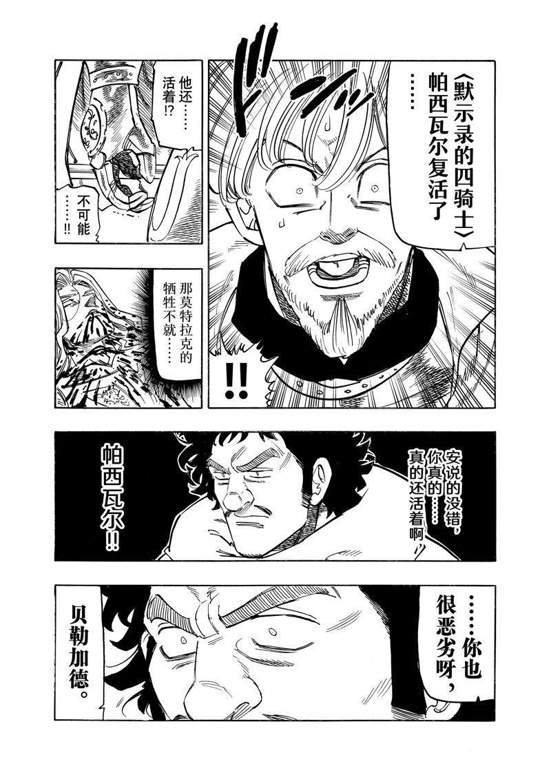 第154话