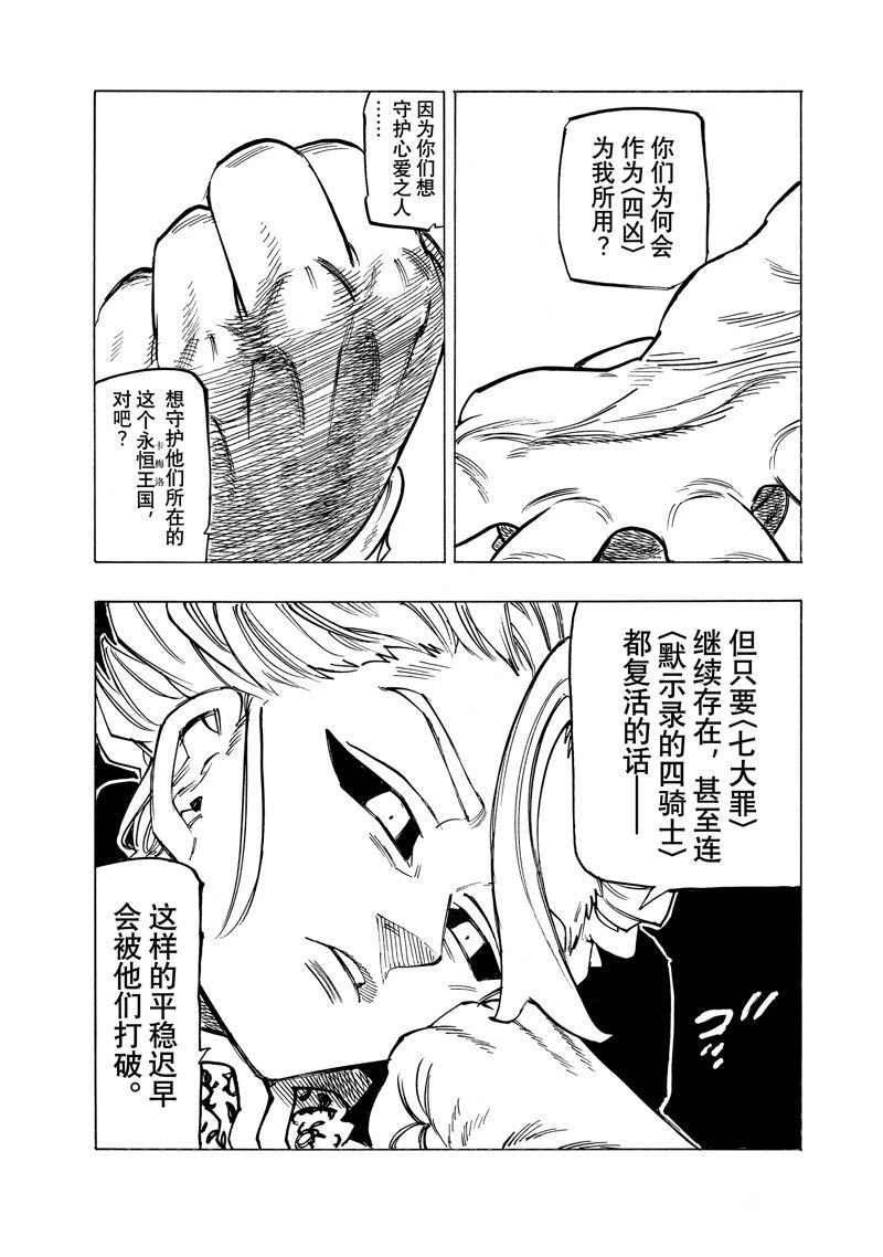 第154话