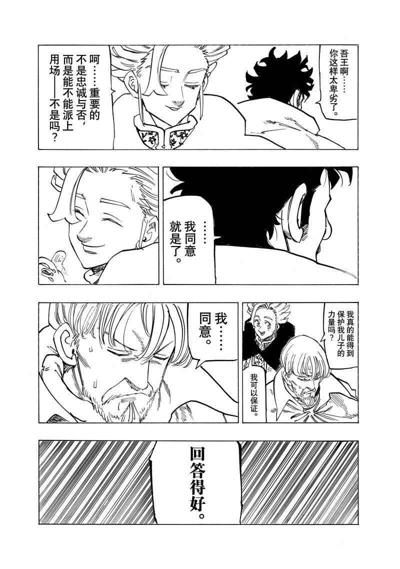 第154话