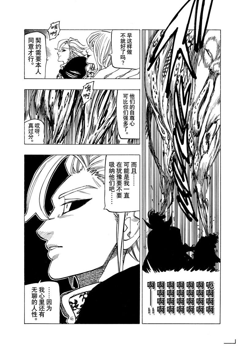 第154话