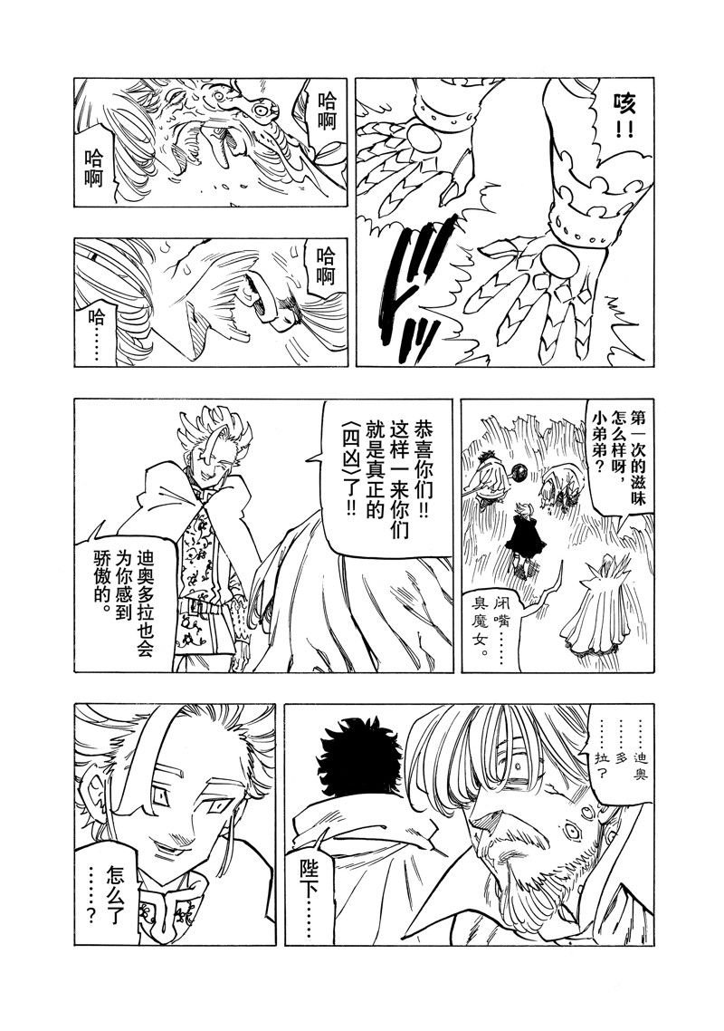 第154话