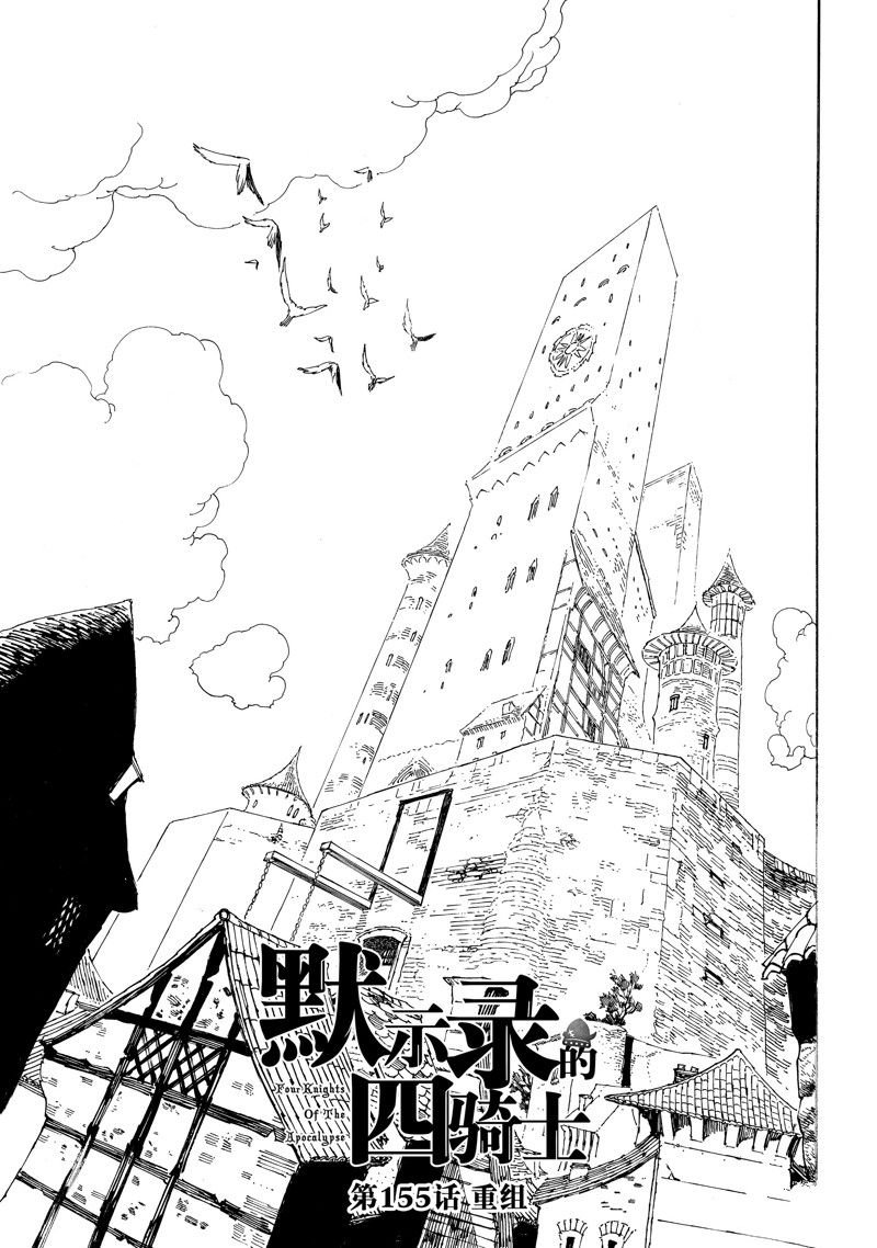 第155话
