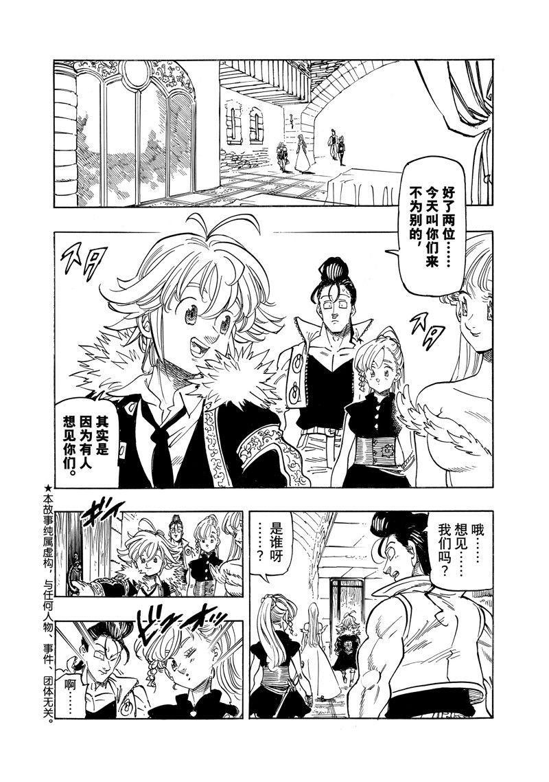 第155话