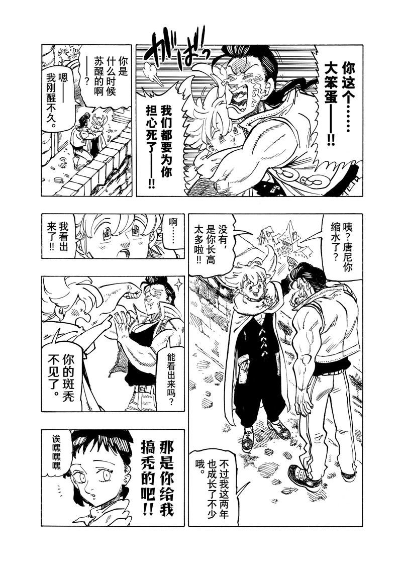 第155话