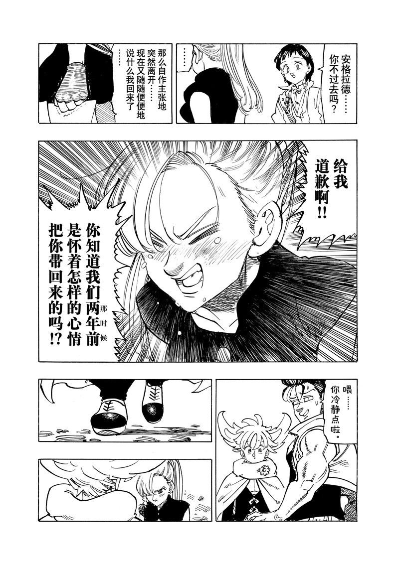 第155话