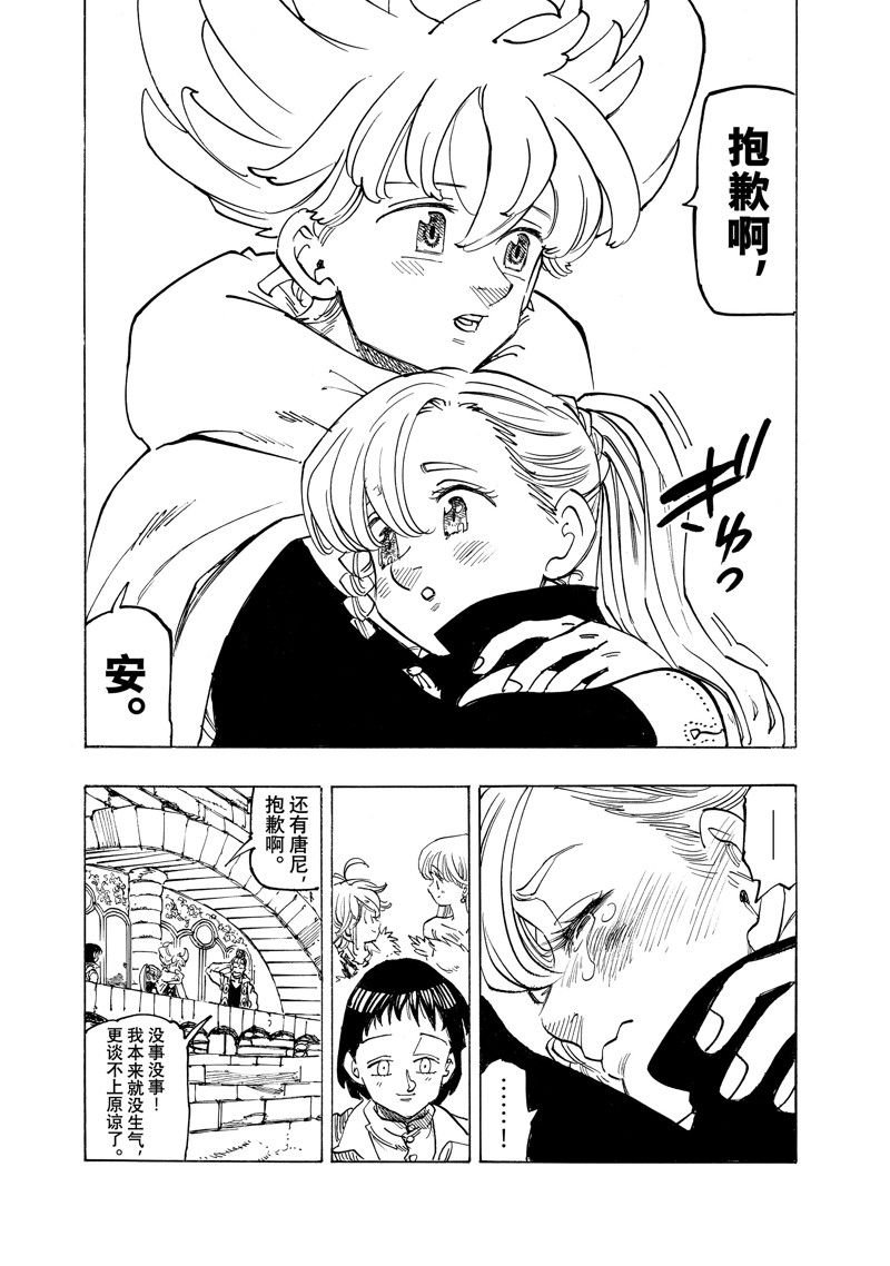 第155话