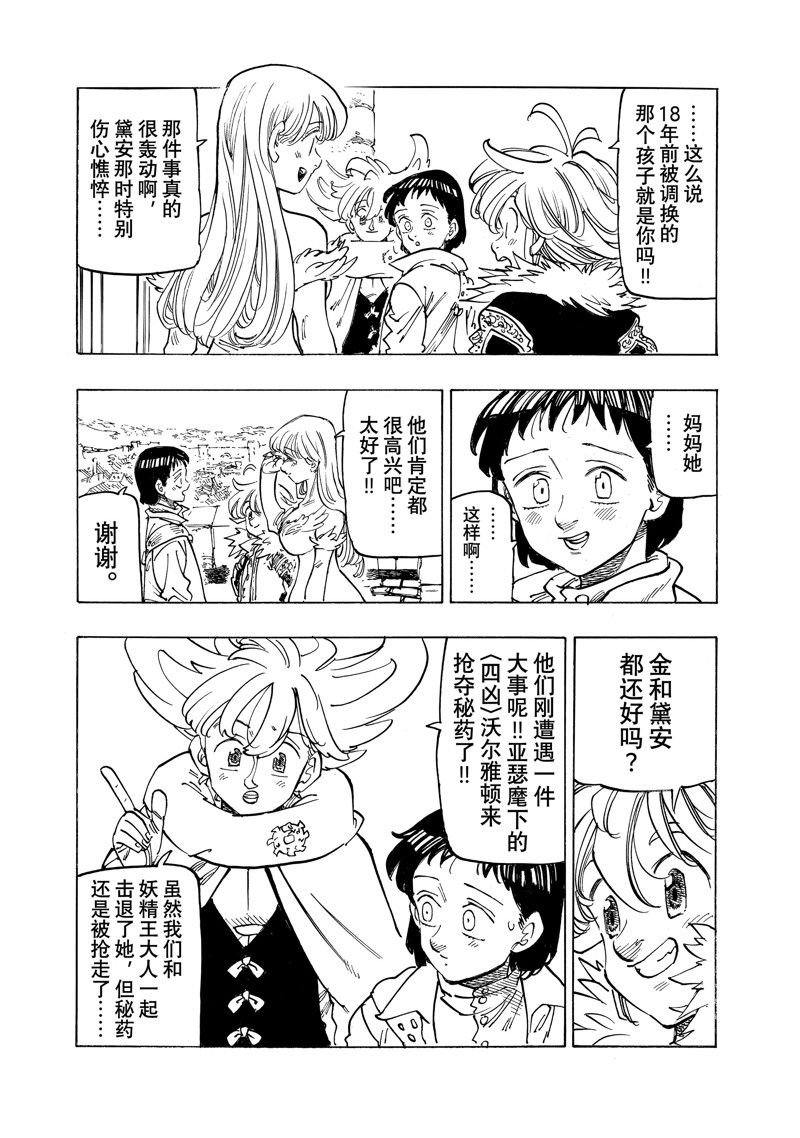 第155话