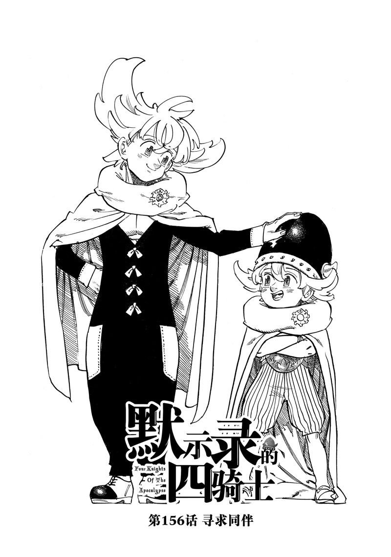 第156话