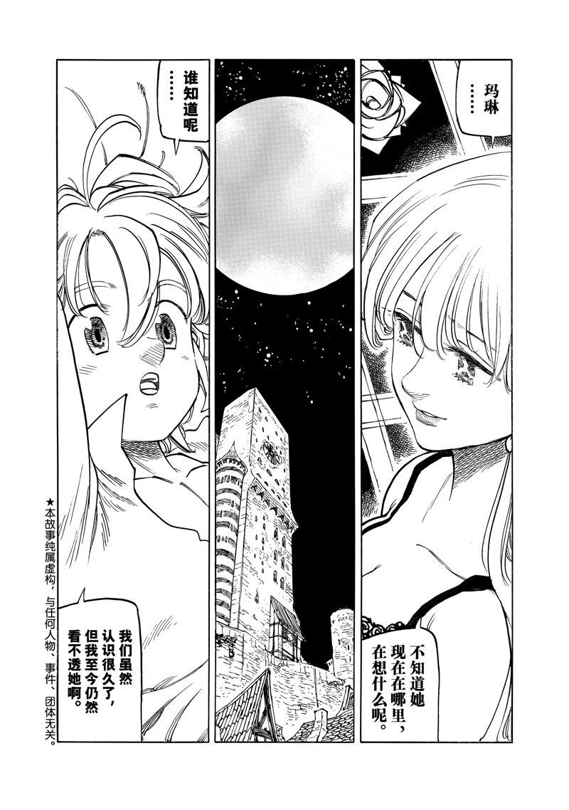 第156话