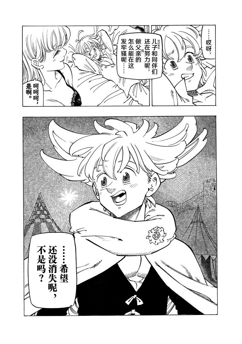 第156话