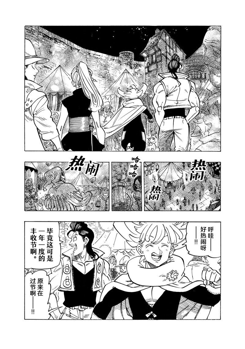 第156话