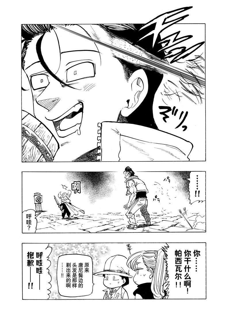 第156话