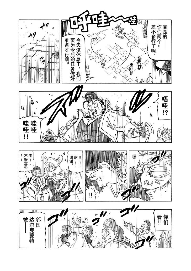 第156话