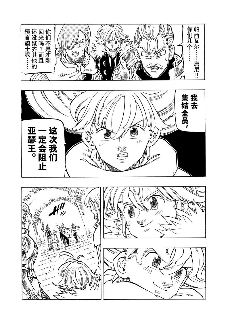 第156话