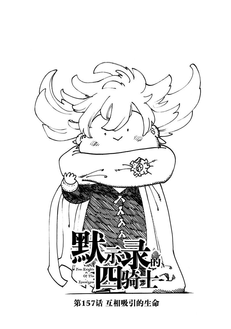 第157话