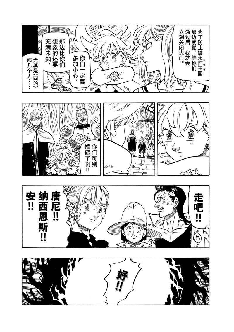 第157话