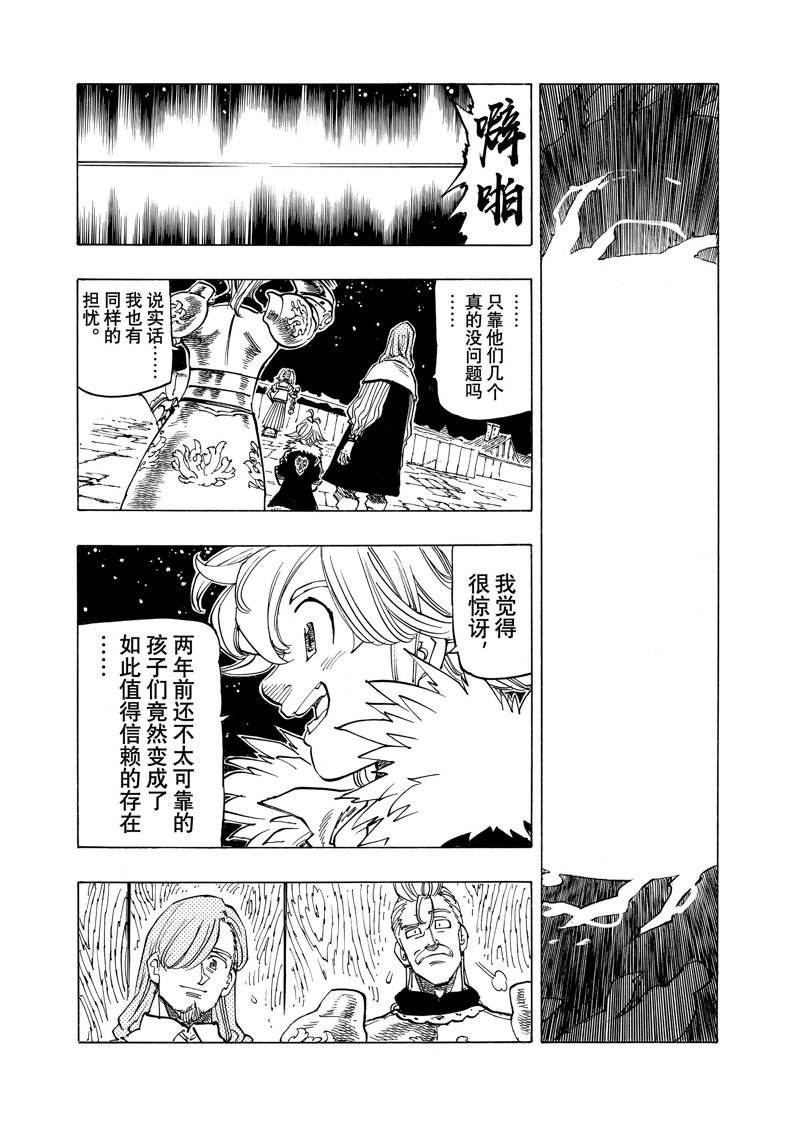 第157话