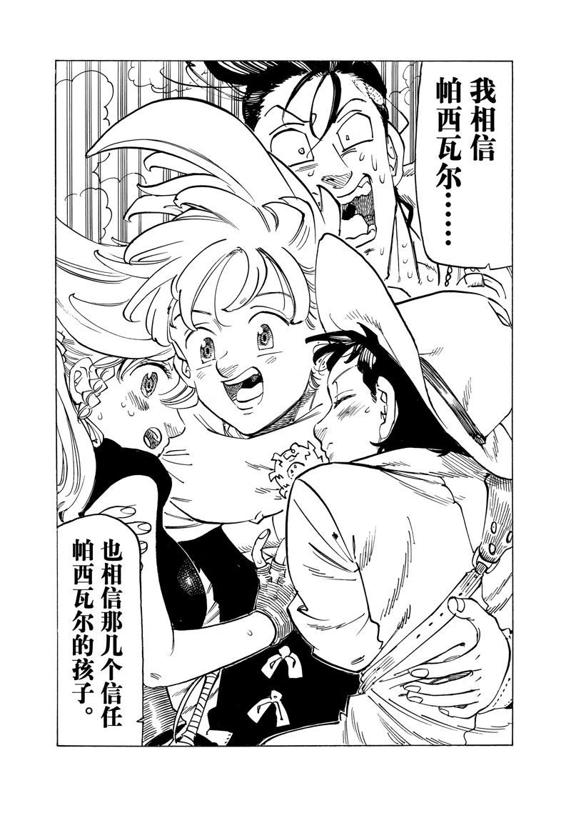 第157话