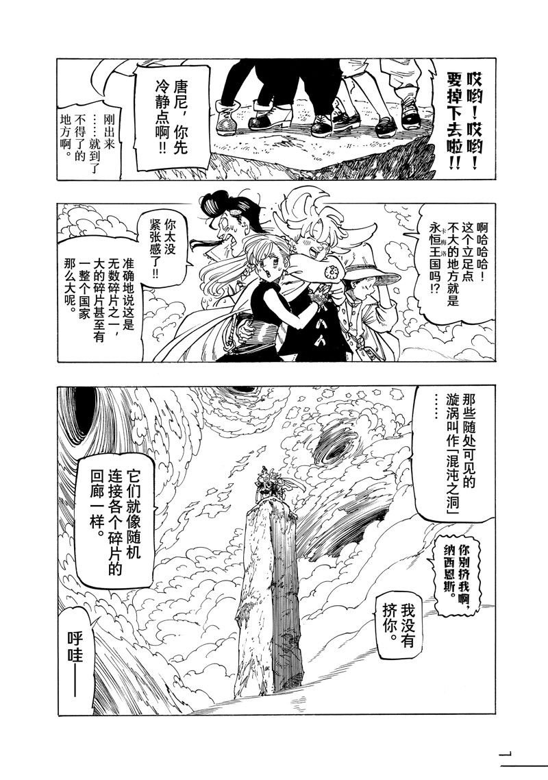 第157话