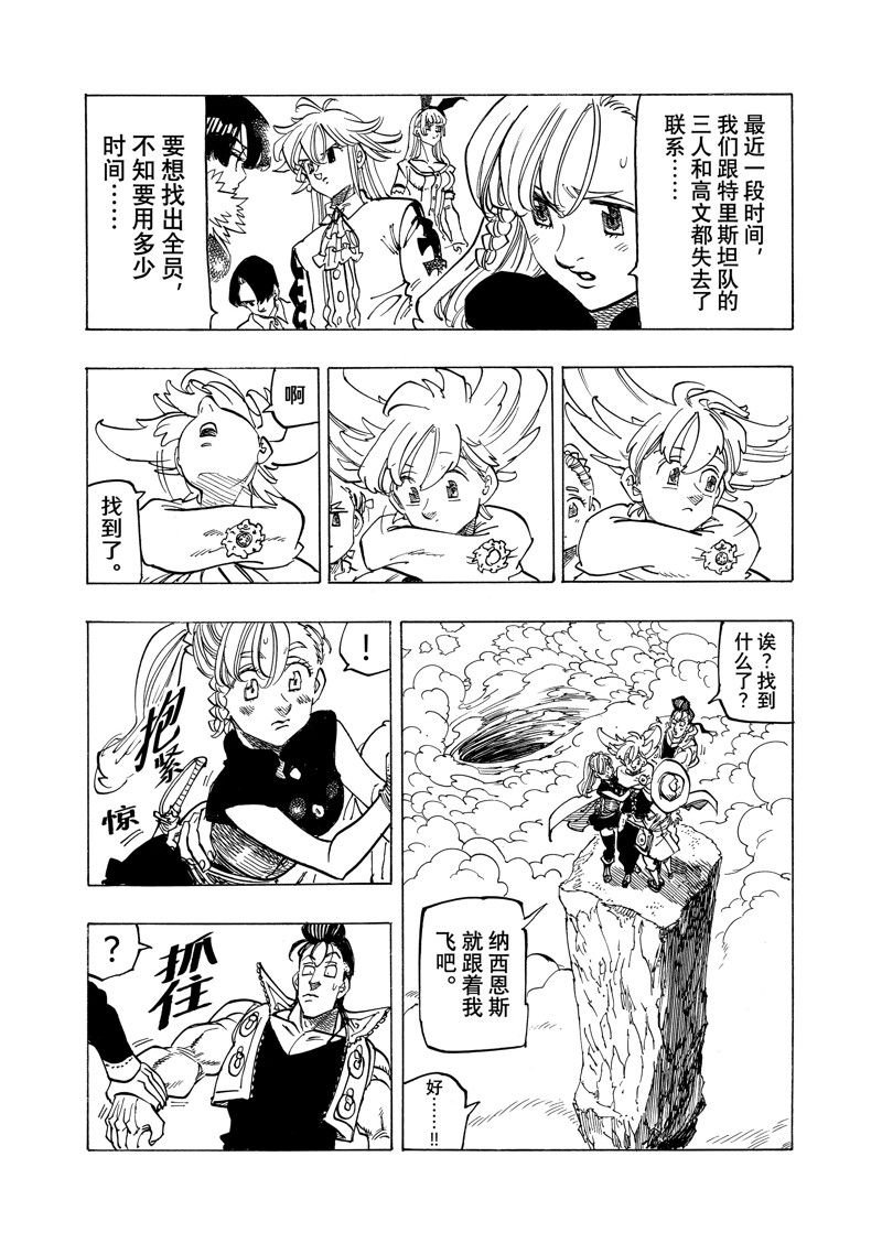 第157话