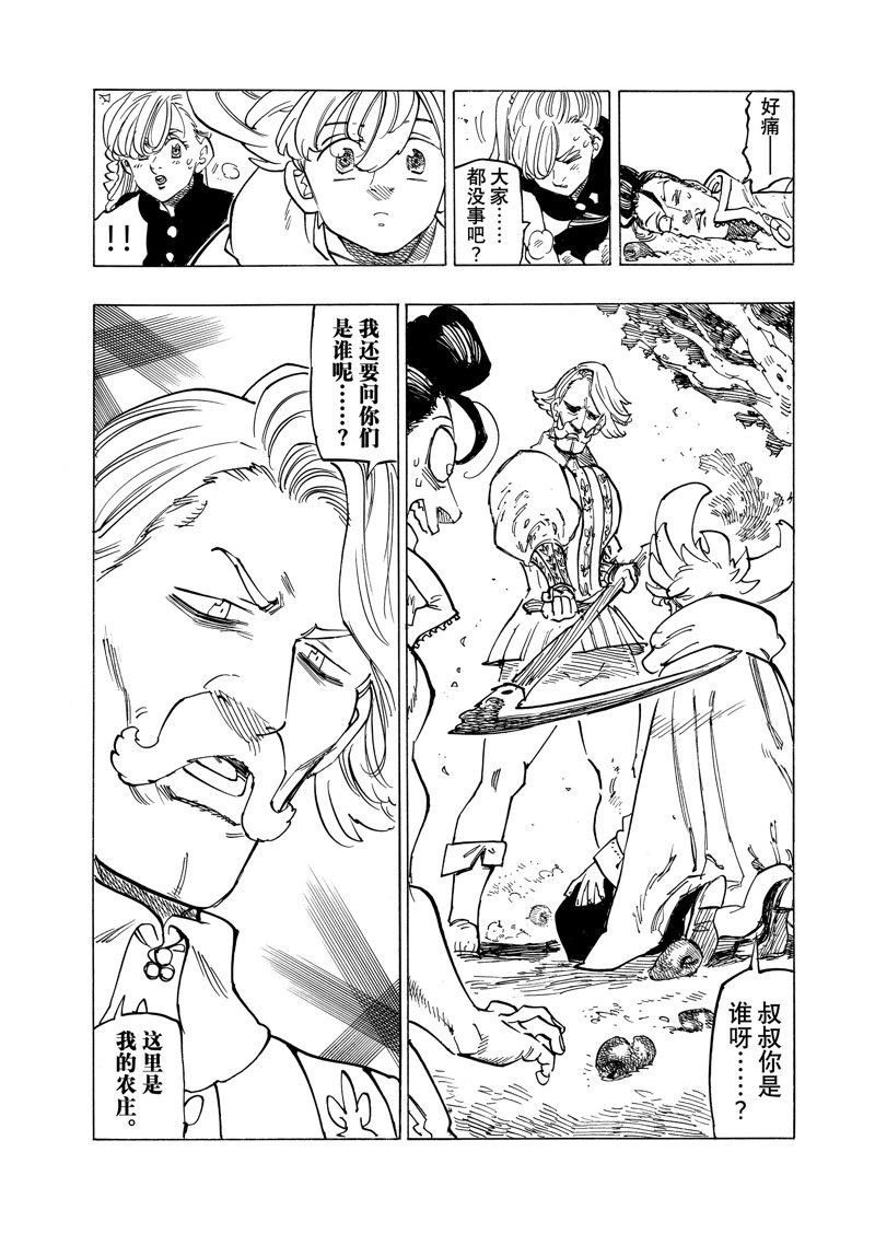 第157话