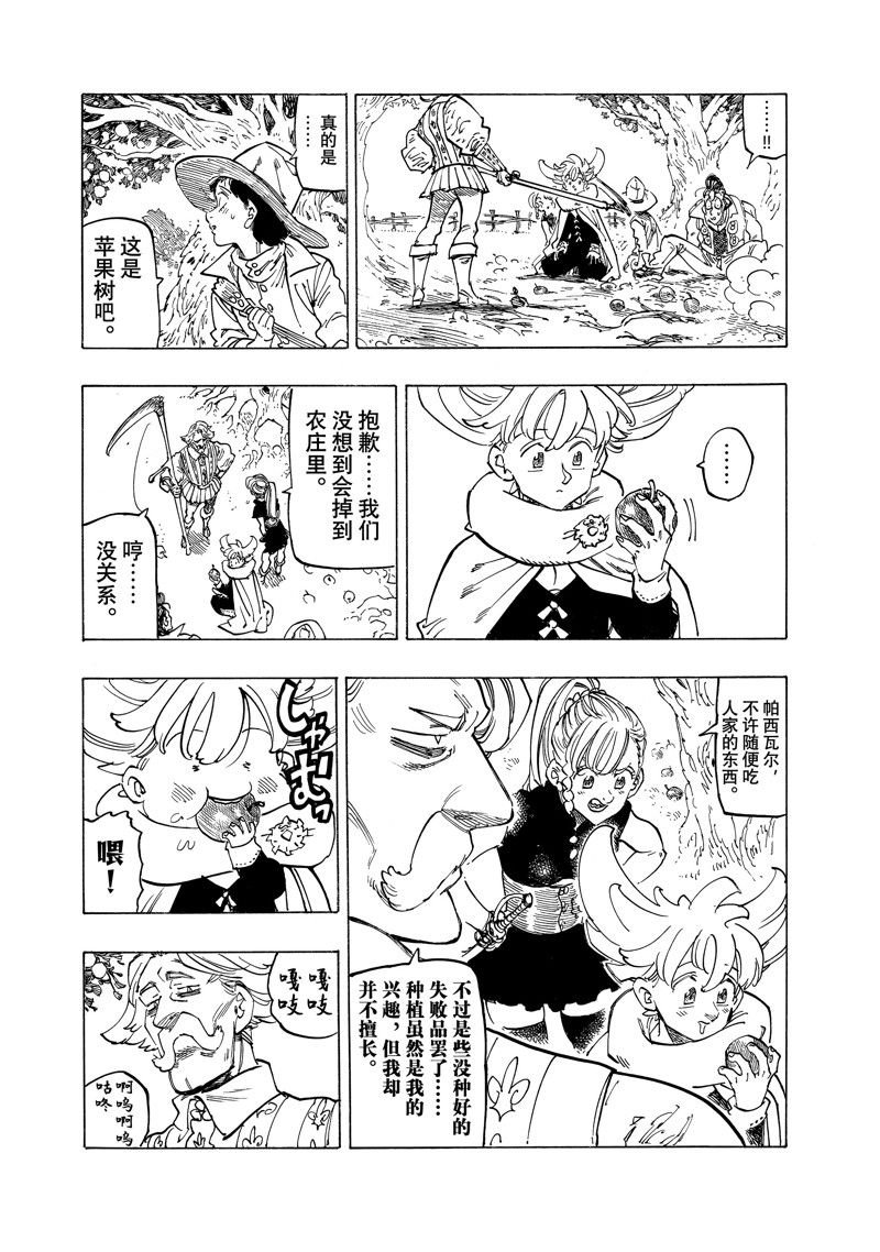 第157话