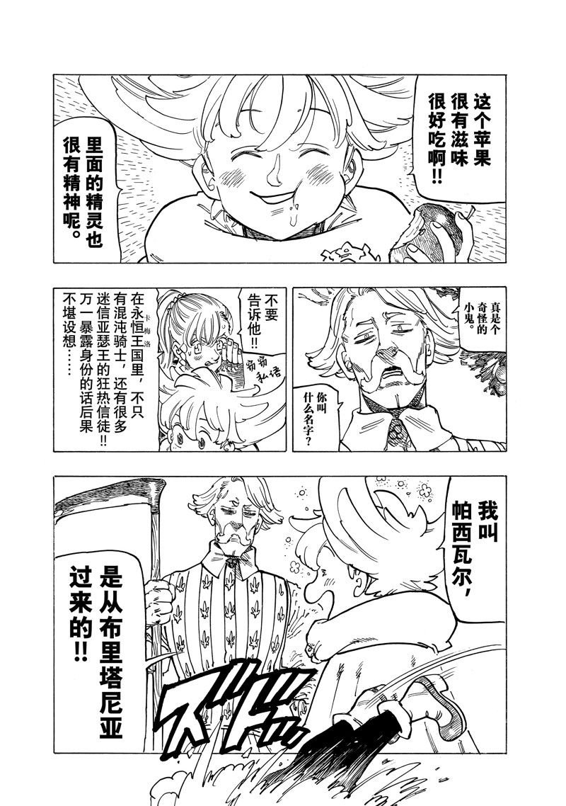 第157话