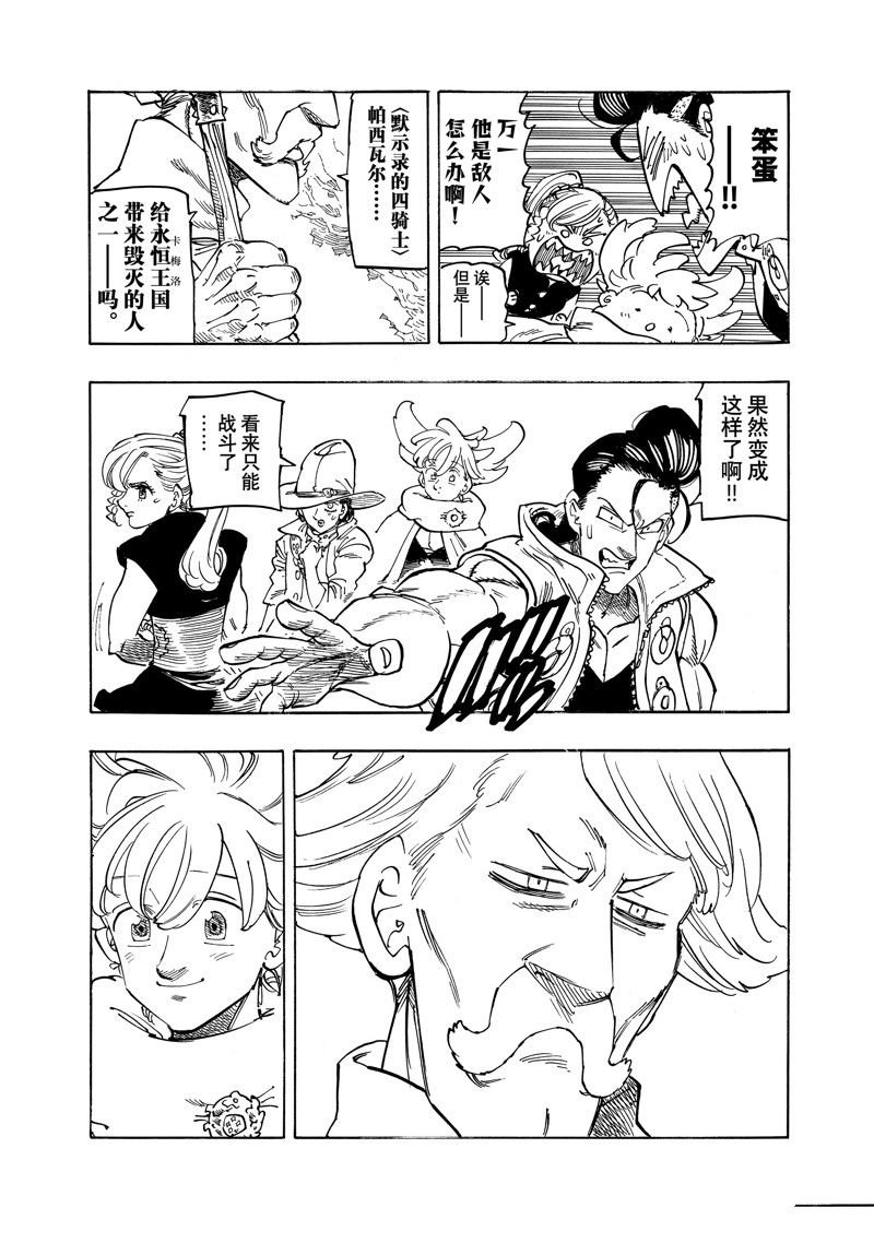 第157话