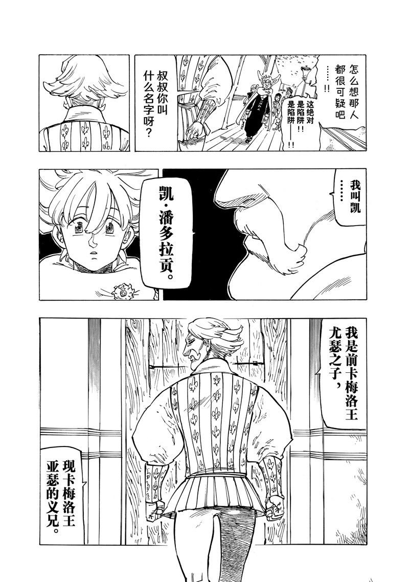 第157话