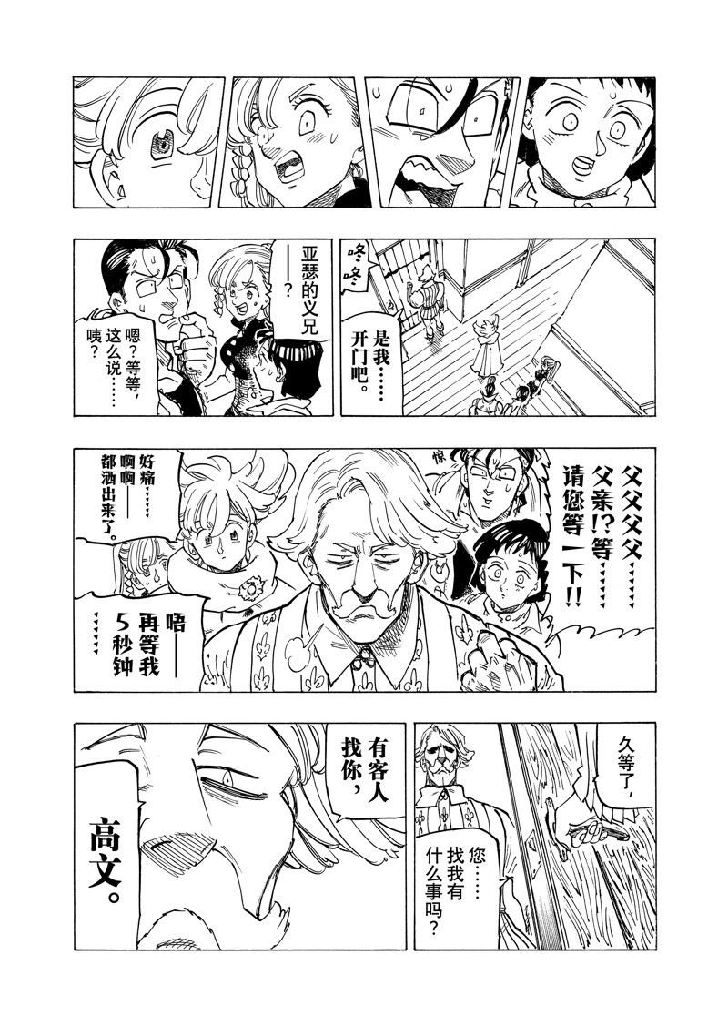 第157话