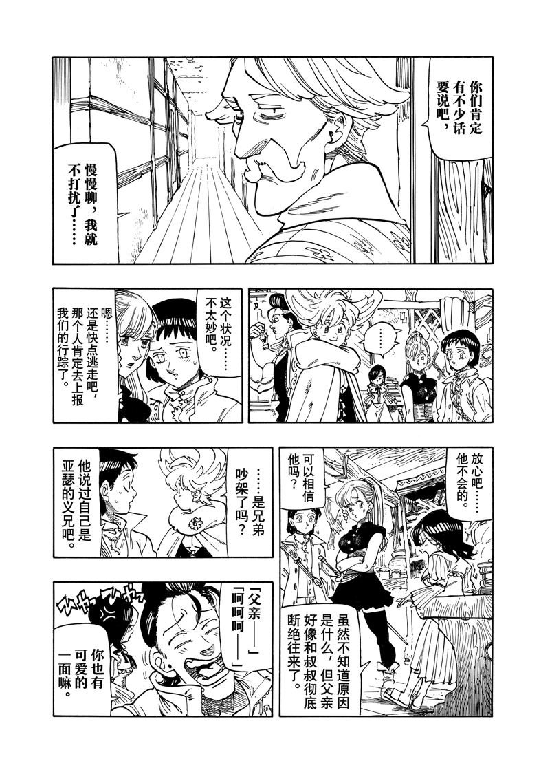 第158话