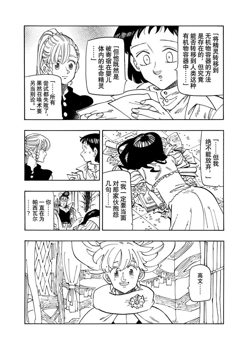 第158话