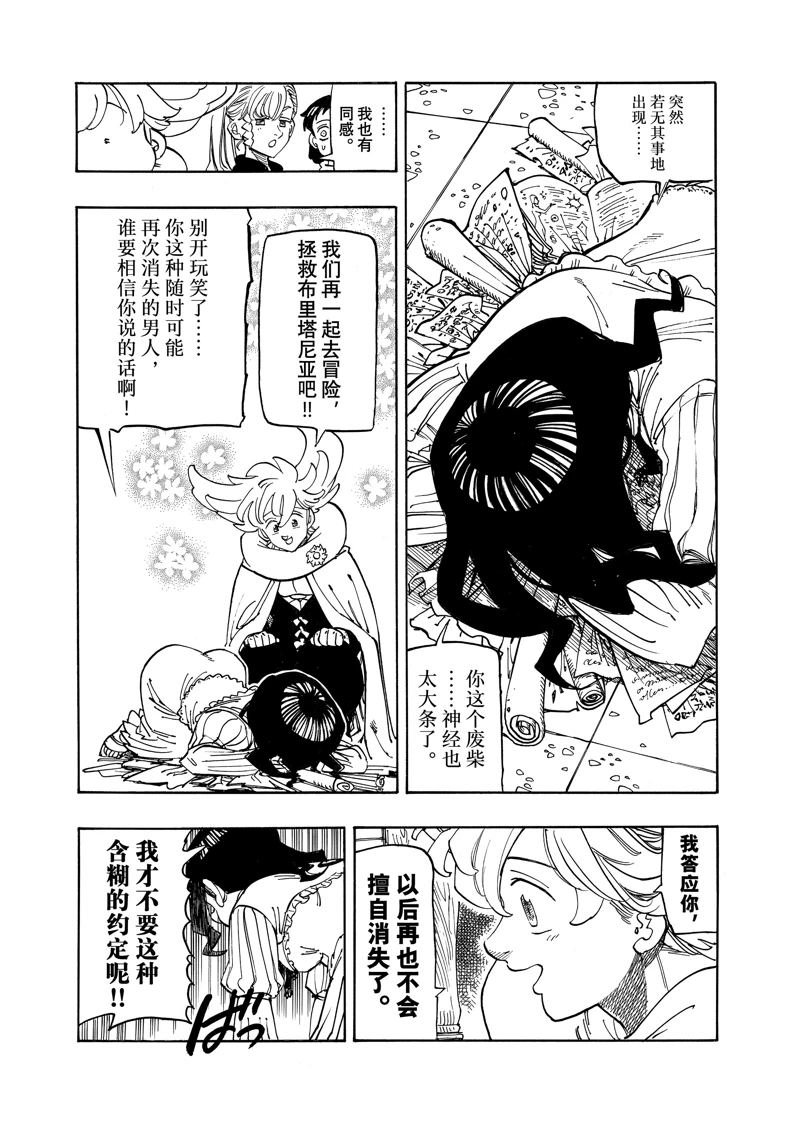 第158话