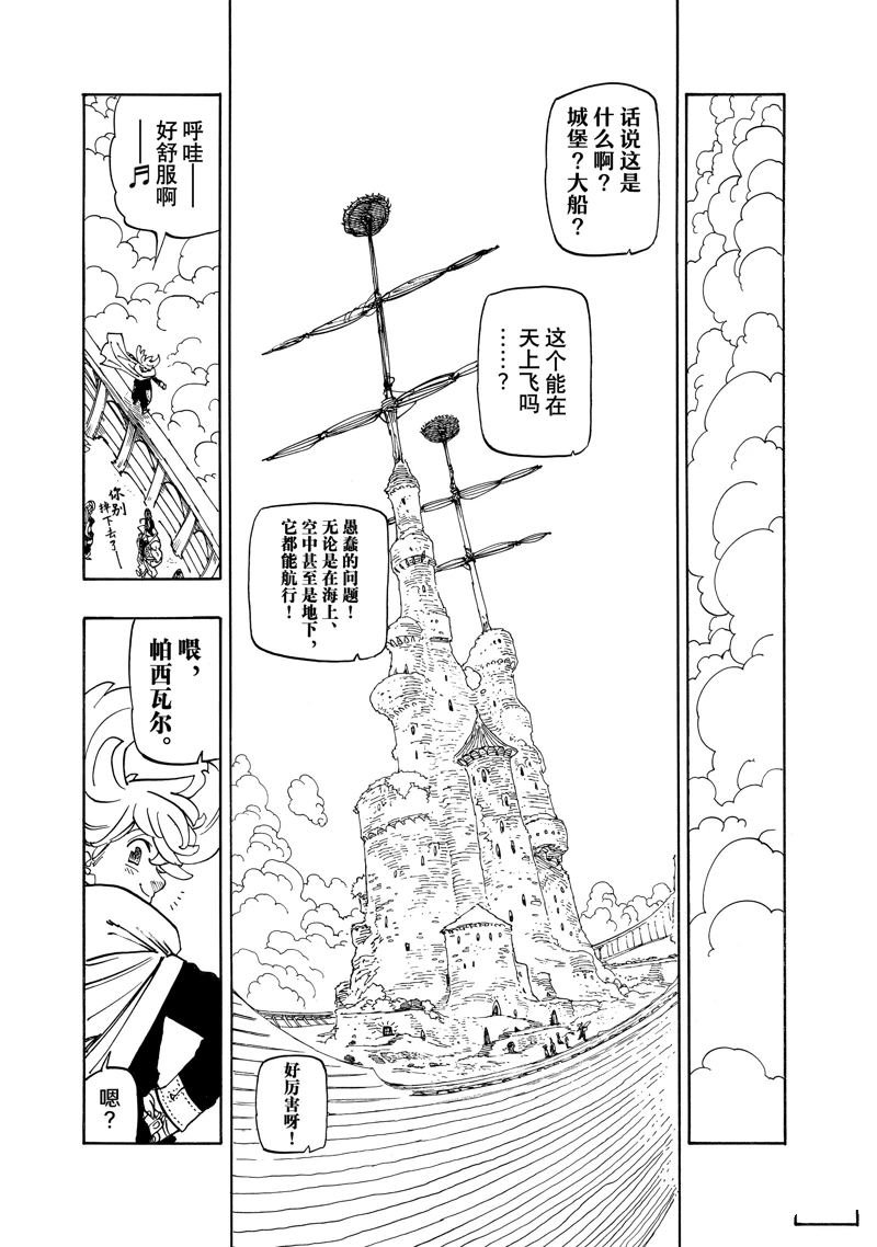 第158话
