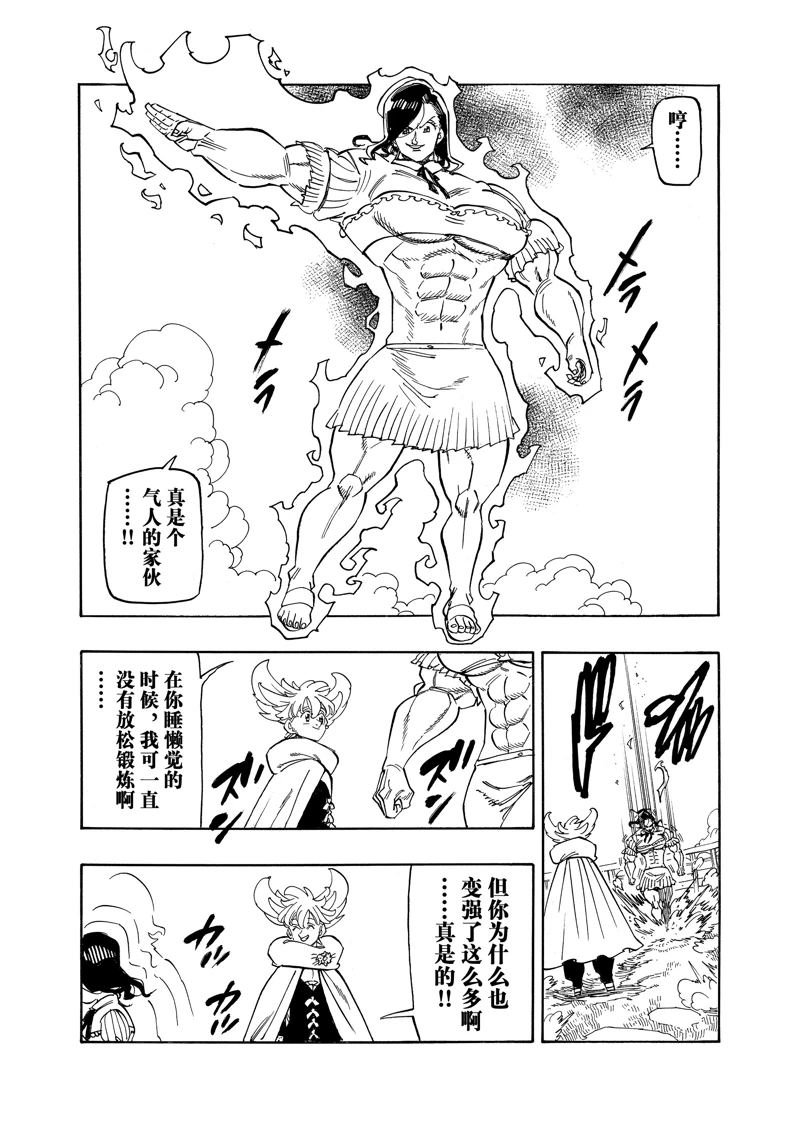 第158话