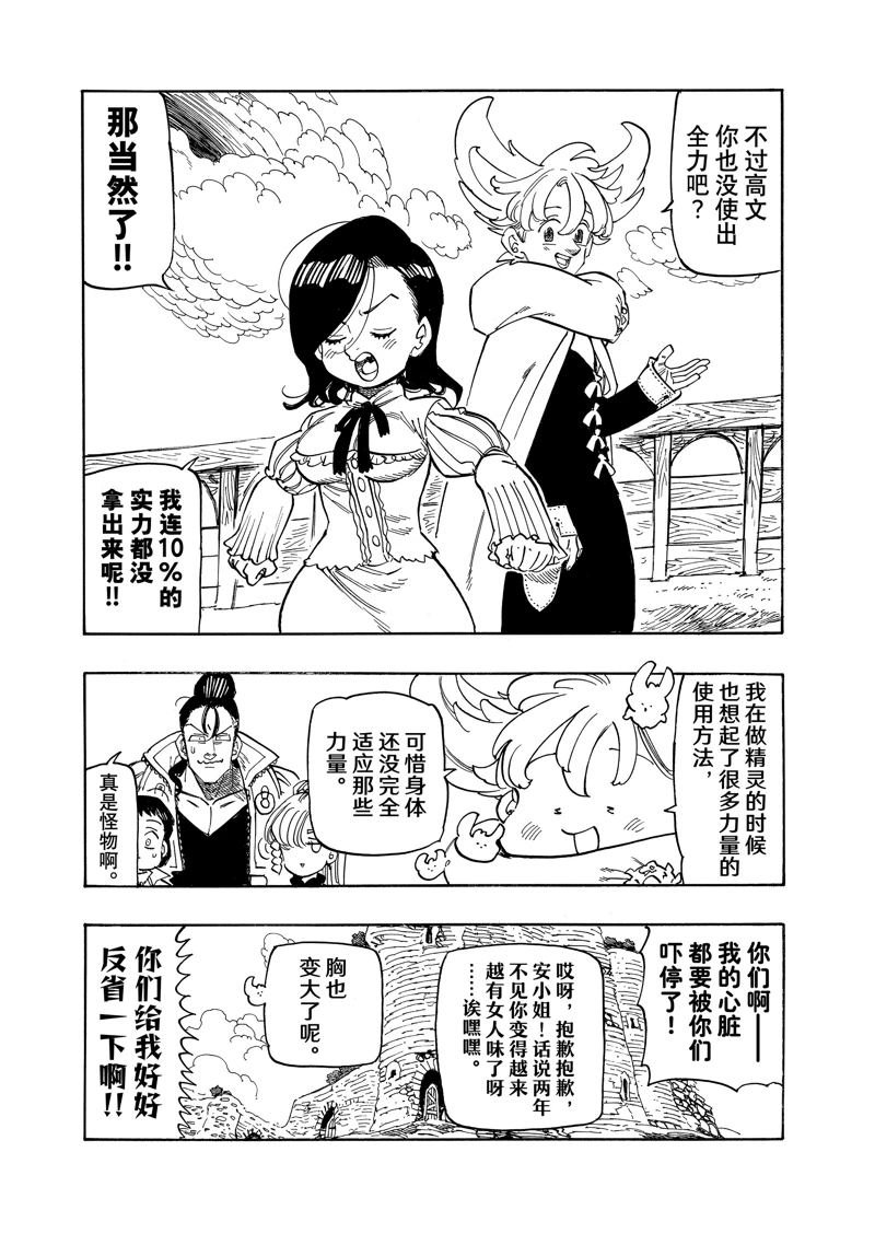 第158话