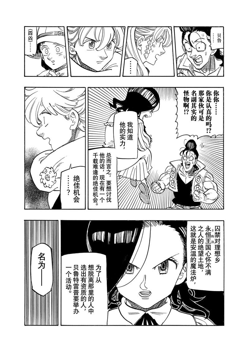 第158话