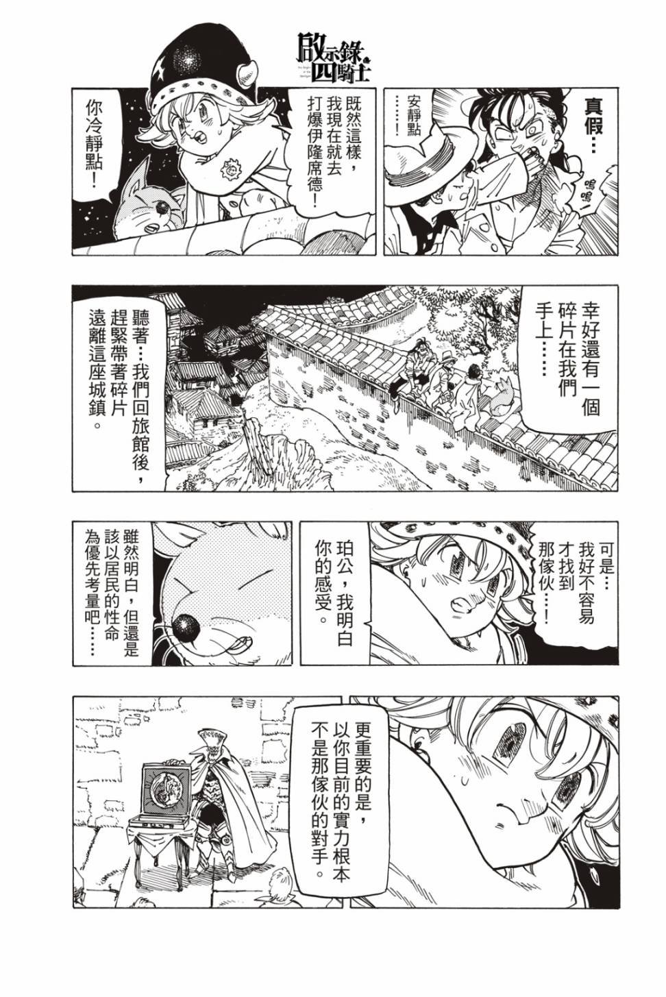 第16话