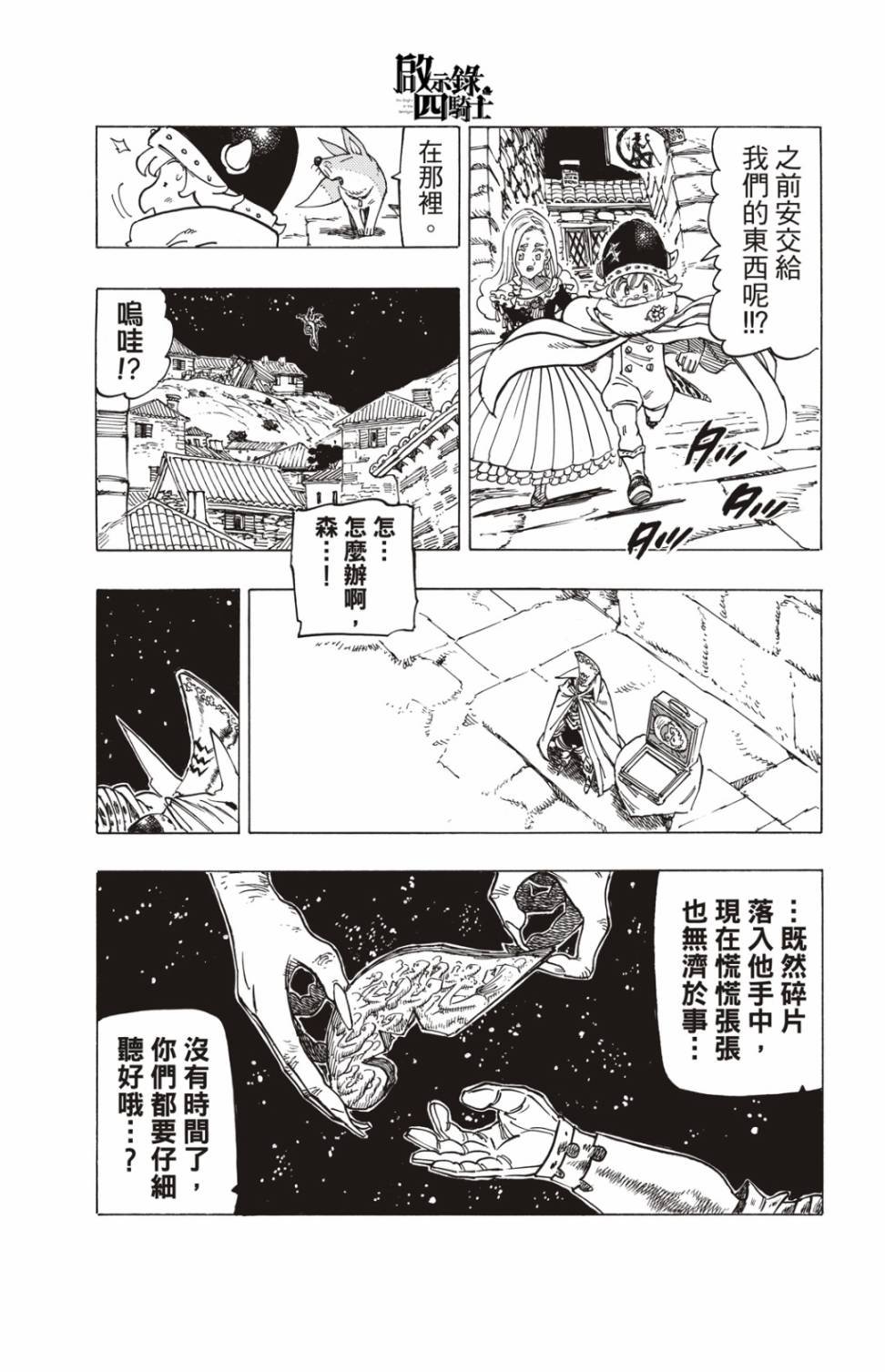 第16话