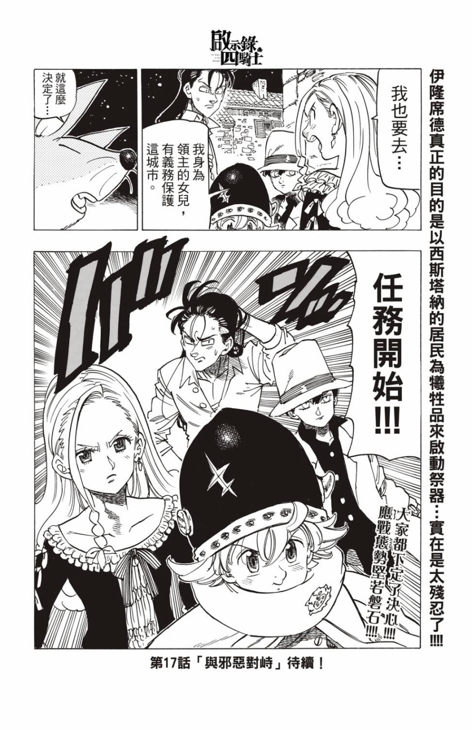 第16话