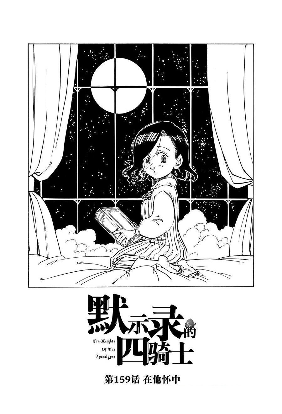 第159话